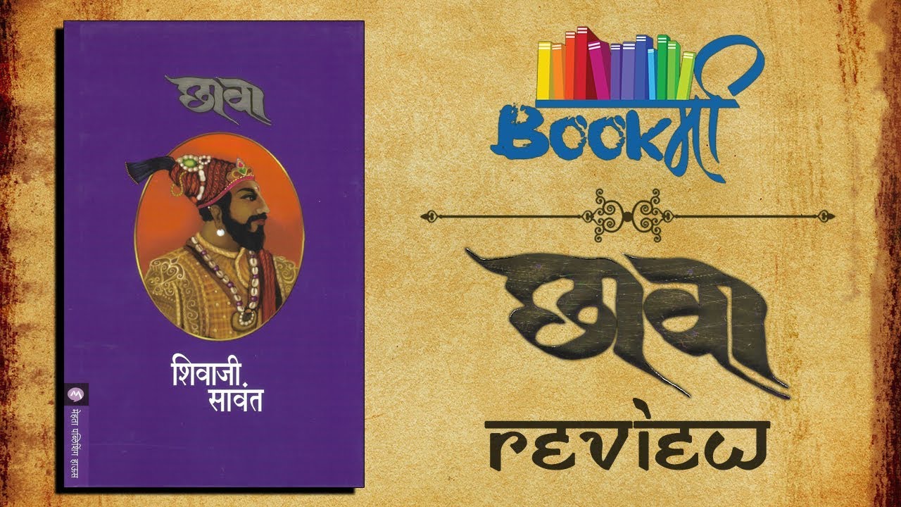 marathi books download